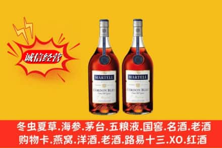 北京回收洋酒马爹利蓝带